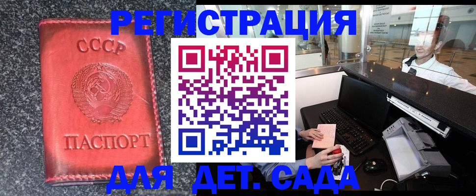 временная регистрация для всех в Краснодарском крае