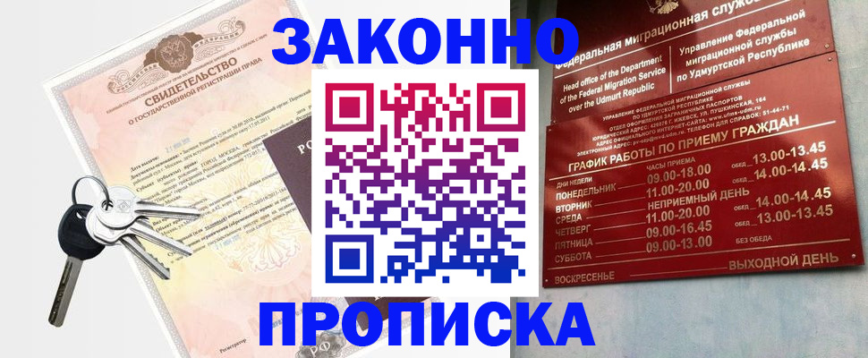 прописка поиск в Краснодарском крае