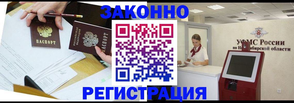 временная регистрация адрес в Краснодарском крае