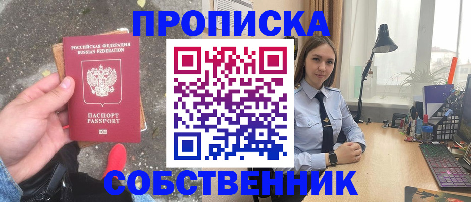 прописка поиск в Краснодарском крае
