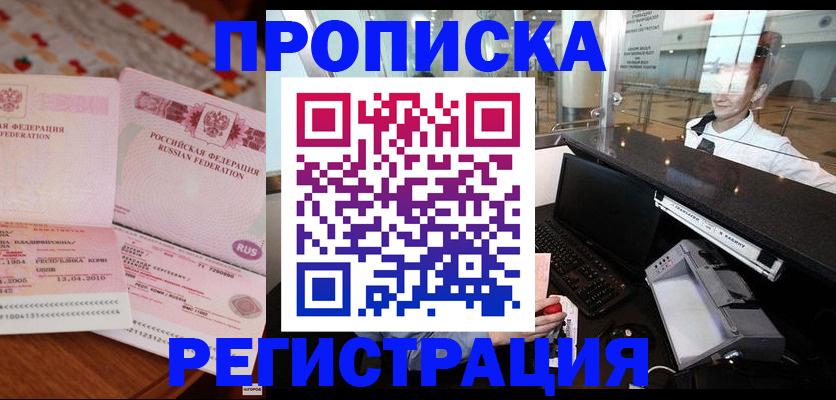 временная регистрация законно в Краснодарском крае