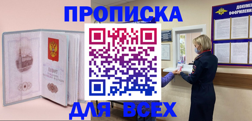 регистрация для школы в Краснодарском крае