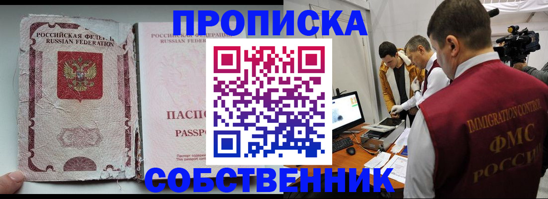 прописка для школы в Краснодарском крае